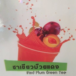 นัฐ หนิง คอฟฟี่แอนที