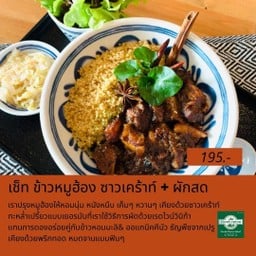เซ็ท ข้าวหมูฮ้องซาวเคร้าท์ + ผักสด