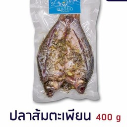 ปลาส้มตะเพียน