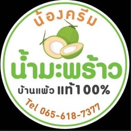 ร้านน้องครีมมะพร้าวน้ำหอมบ้านแพ้ว