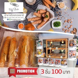 กรุบกริบ