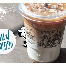 บางเวลากาแฟเย็น