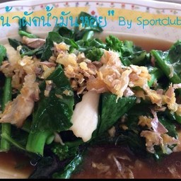 ผัดคะน้าน้ำมันหอย