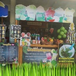 ป้าโตกาแฟโบราณ&น้ำผลไม้ปั่น