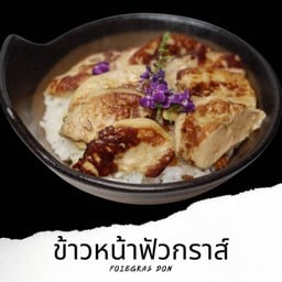 ข้าวหน้าฟัวกราส์ M Foiegras Don M