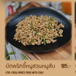 หมูสับผัดพริกขี้หนูสวน
