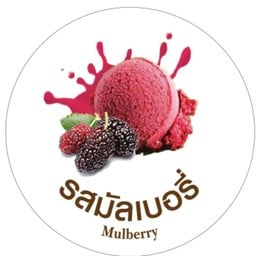 มัลเบอร์รี่สด