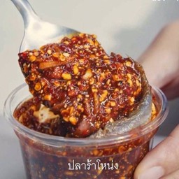 น้ำจิ้มแจ่วปลาร้าข้าวคั่วหอม (กระปุกกลาง4ออนซ์)