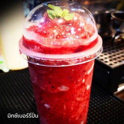 มิ๊กซ์เบอร์รี่ปั่น