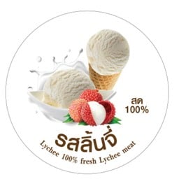 ดับเบิ้ลลิ้นจี่สดพรี่เมียม 100%