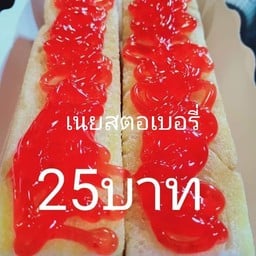 ร้าน ฟาริชต้า ปังแท่งกะทะร้อน