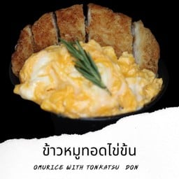 D4-D6 ข้าวหน้าไข่ข้น Creamy Tamago