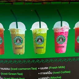 ชาคาเมรอน  สาขาสนามบินขาออก เกาะสมุย