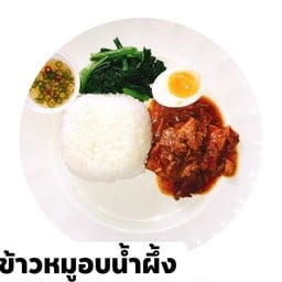 ข้าวผัดปู นานา