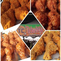 TCไก่แซ่บ