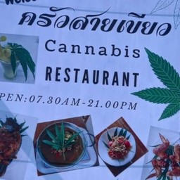 ครัวสายเขียว สาขาหนองบัวลำภู