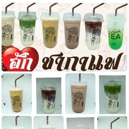 ฮักชากาแฟ