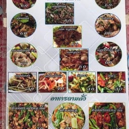 เจ๊นิดลาบยโส & น้ำปี่น กาแฟสด คลองประเวศ