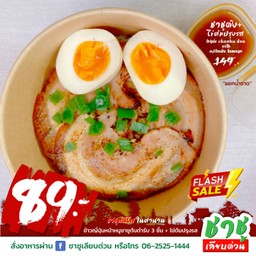 ชาชูเลียบด่วน