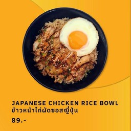 ข้าวหน้าไก่ผัดซอสญี่ปุ่น