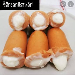 ใส้กรอกชีส