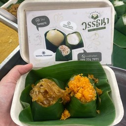 เซทข้าวเหนียวหน้ากุ้ง + กระฉีก (2 ชิ้นใหญ่)