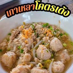 ตั้งตัวฮะเชียงใหม่ แนกศรีบัวเงิน
