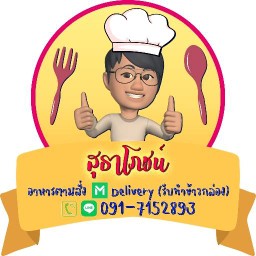 ข้าวหมูทอด สุธาโภชน์