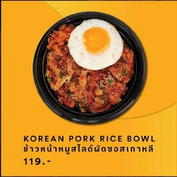 ข้าวหน้าหมูสไลด์ผัดซอสเกาหลี