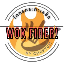 โคตรกระทะเหล็ก by cheftum