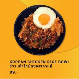 ข้าวหน้าไก่ผัดซอสเกาหลี