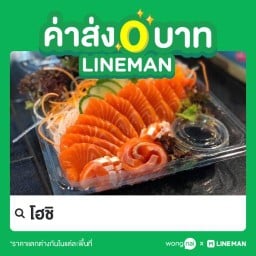 โฮชิ
