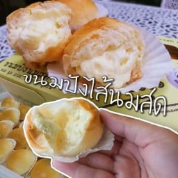 ขนมปังนมสด