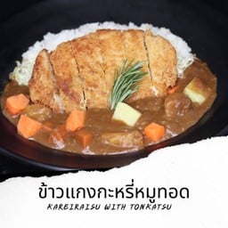 K3 ข้าวแกงกะหรี่หมูทอด KAREIRAISU WITH TONKATSU
