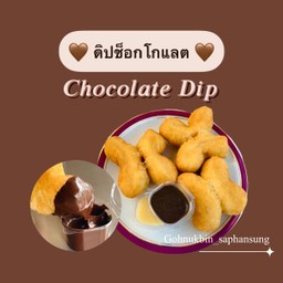 โก๋นักบิน สะพานสูง