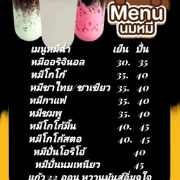 นมหมี โกโก้