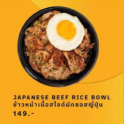 ข้าวหน้าเนื้อสไลด์ผัดซอสญี่ปุ่น