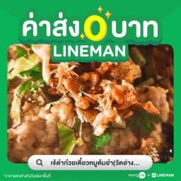 เจ้ดำก๋วยเตี๋ยวหมูต้มยำ(วัดอ่างทอง) วัดอ่างทอง(กระทุ่มแบน)