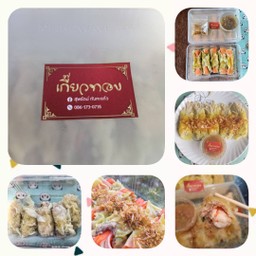 ร้านเกี๊ยวทอง