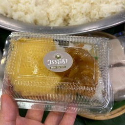 ข้าวเหนียวหน้าสังขยา+กระฉีก (2 หน้ากล่องเล็ก)