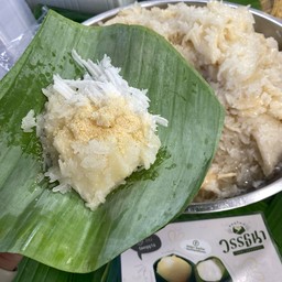 ข้าวเหนียวกลอย
