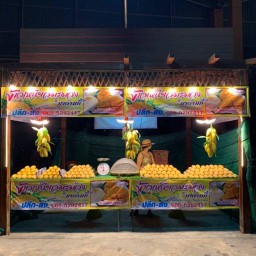 ข้าวเหนียวมะม่วงมาดามกี้  พัทยา ข้าวเหนียวมะม่วงมาดามกี้ สาขา1