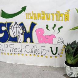 P2P Fresh Coffee For You (มดมองป่า)