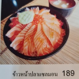 ข้าวหน้าปลาแซลมอน