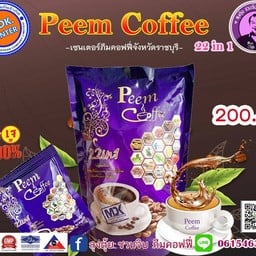 ลุงตุ้ย ชวนจิบ ภีมคอฟฟี่