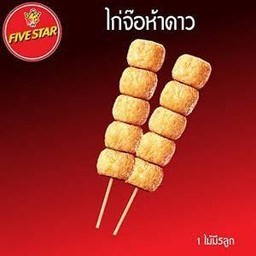 Five Star ประดับดาว