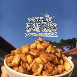น้องแซลม่อน'แซนวิชโบราณ