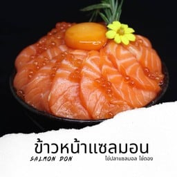 ข้าวหน้าแซลมอนสด&เผา ไข่ปลาแซลมอน Salmon & Salmon  Aburi Ikura Don