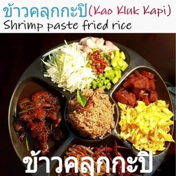 ข้าวคลุกกะปิ(Khao kluk kapi)