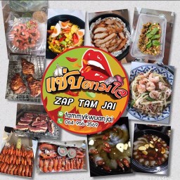 แซ่บตามใจ นวมินทร์147